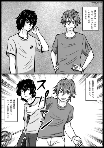 [Tamio] Nigatette Itteta no ni, Atto Iu Ma ni Charao ni Toilet de Fella Suru Yakume ni Sarechatta, Minna ga Akogareteta Circle no Buchou to Fukubuchou | BSS Boku ga Saki ni Suki Datta no ni Fhentai - Page 5