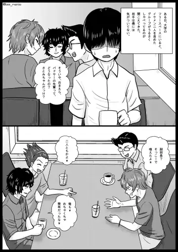 [Tamio] Nigatette Itteta no ni, Atto Iu Ma ni Charao ni Toilet de Fella Suru Yakume ni Sarechatta, Minna ga Akogareteta Circle no Buchou to Fukubuchou | BSS Boku ga Saki ni Suki Datta no ni Fhentai - Page 9