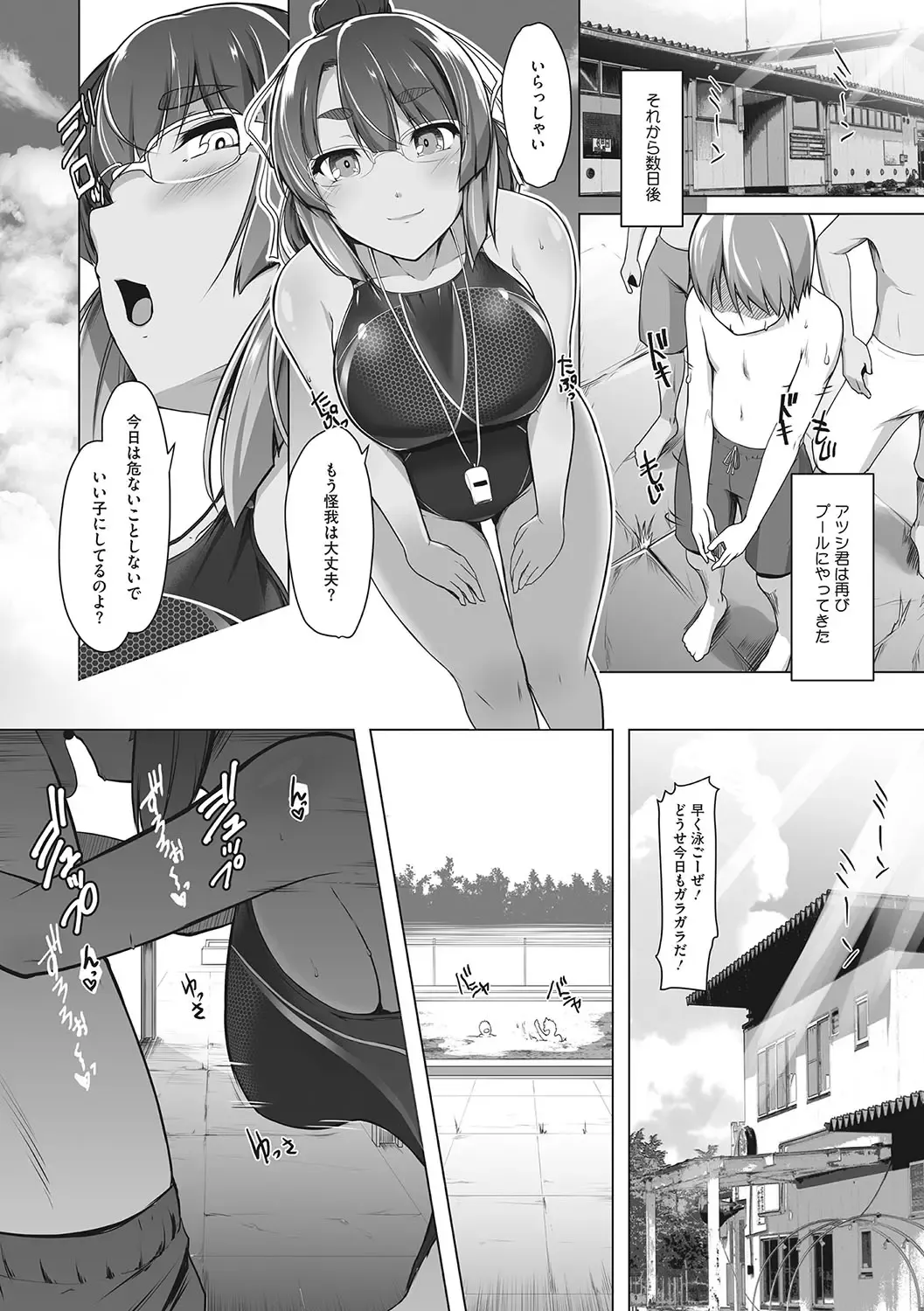 [8000] Kyouei Frustration Fhentai.net - Page 127