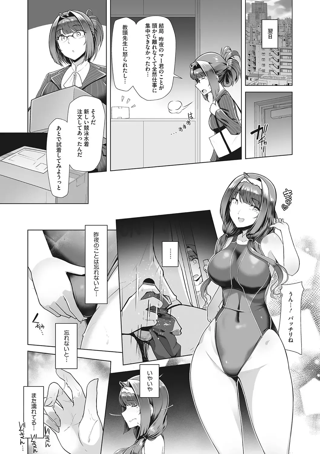 [8000] Kyouei Frustration Fhentai.net - Page 13