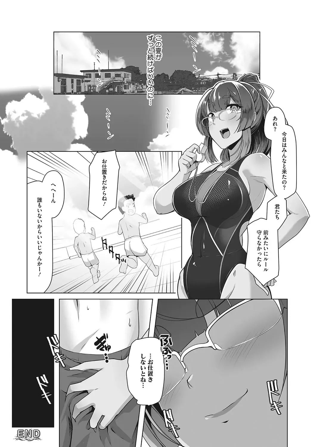 [8000] Kyouei Frustration Fhentai.net - Page 139