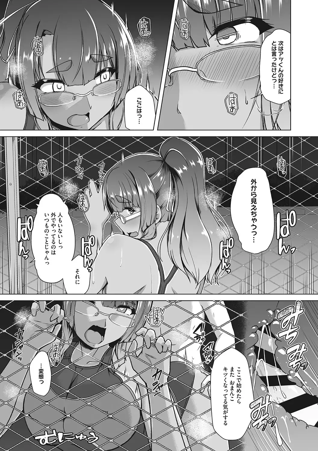 [8000] Kyouei Frustration Fhentai.net - Page 162