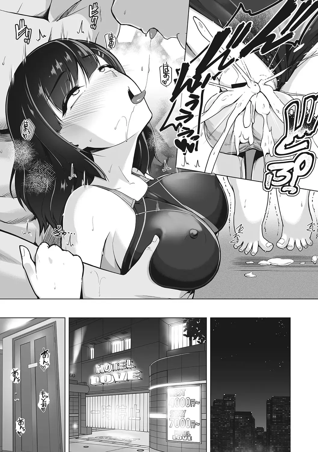 [8000] Kyouei Frustration Fhentai.net - Page 186