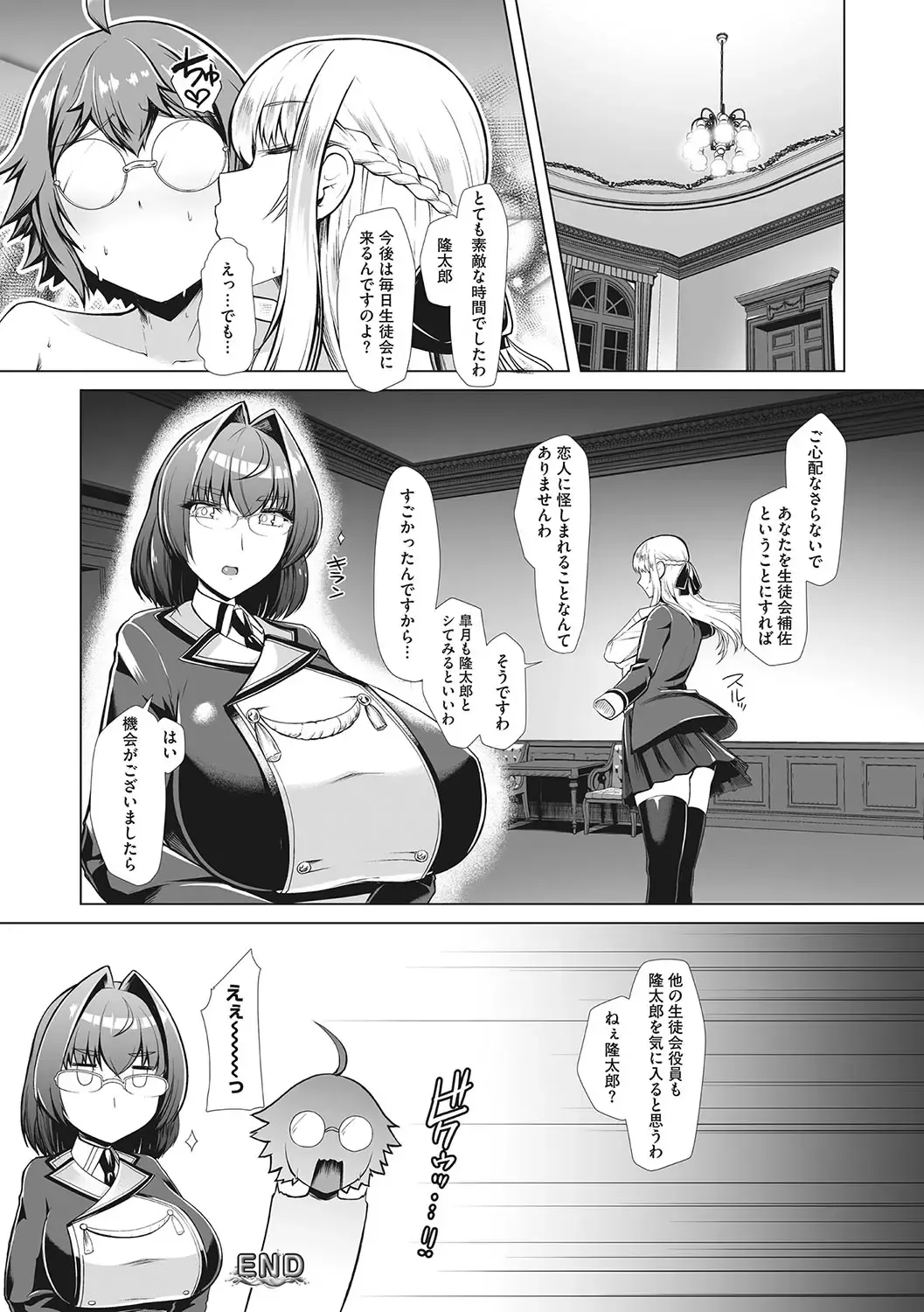 [8000] Kyouei Frustration Fhentai.net - Page 63