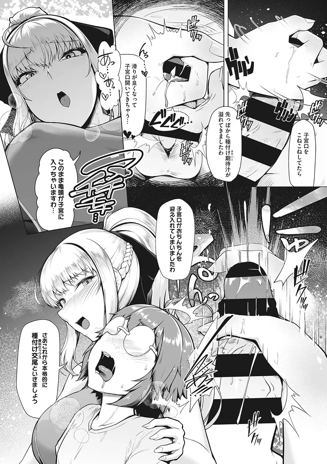 [8000] Kyouei Frustration Fhentai.net - Page 93