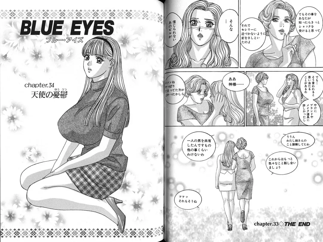 [Nishimaki Tohru] Blue Eyes Vol. 7 Fhentai.net - Page 31