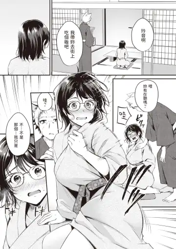 [Regdic] Kemomimi no Senjutsushi ~Aratana Mayoihito~ Fhentai - Page 7