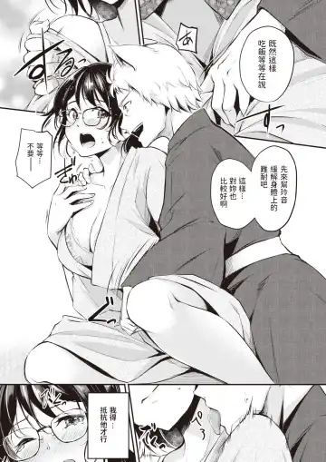 [Regdic] Kemomimi no Senjutsushi ~Aratana Mayoihito~ Fhentai - Page 9