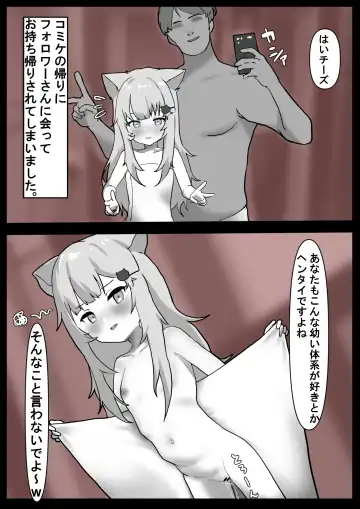 [Jon] Nachoneko Off Pako Kiroku Fhentai.net - Page 2