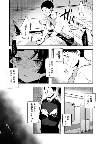 [Omitsu] Utsutsu ni Sayonara Fhentai.net - Page 12