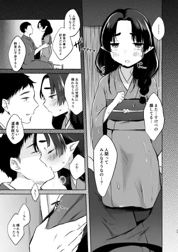 [Omitsu] Utsutsu ni Sayonara Fhentai.net - Page 25