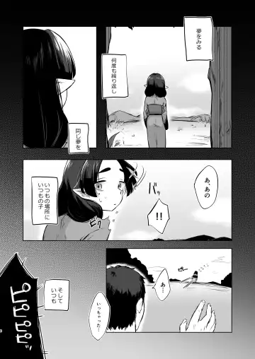 [Omitsu] Utsutsu ni Sayonara Fhentai.net - Page 6