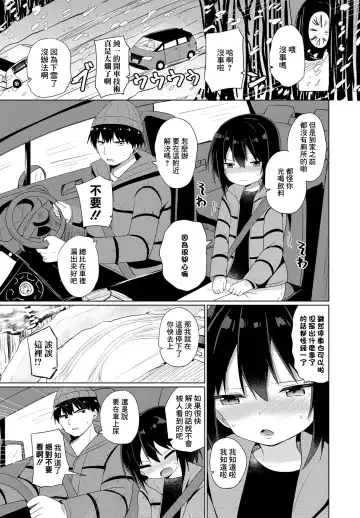 [Tonari] Kisei Ecchi Fhentai - Page 3