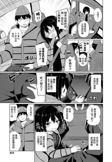 [Tonari] Kisei Ecchi Fhentai - Page 5