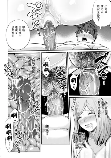 [Maccha Neji] Okaa-san to Asobo Ninshin-hen Fhentai.net - Page 22