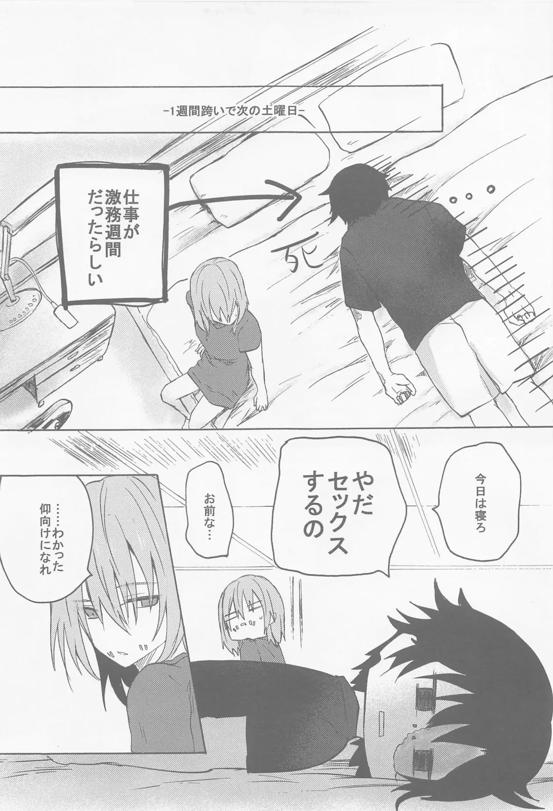 [Mozuku - Yuu Yuuki] Kekkou Nichiji wa Doyou no Yoru de Fhentai - Page 20