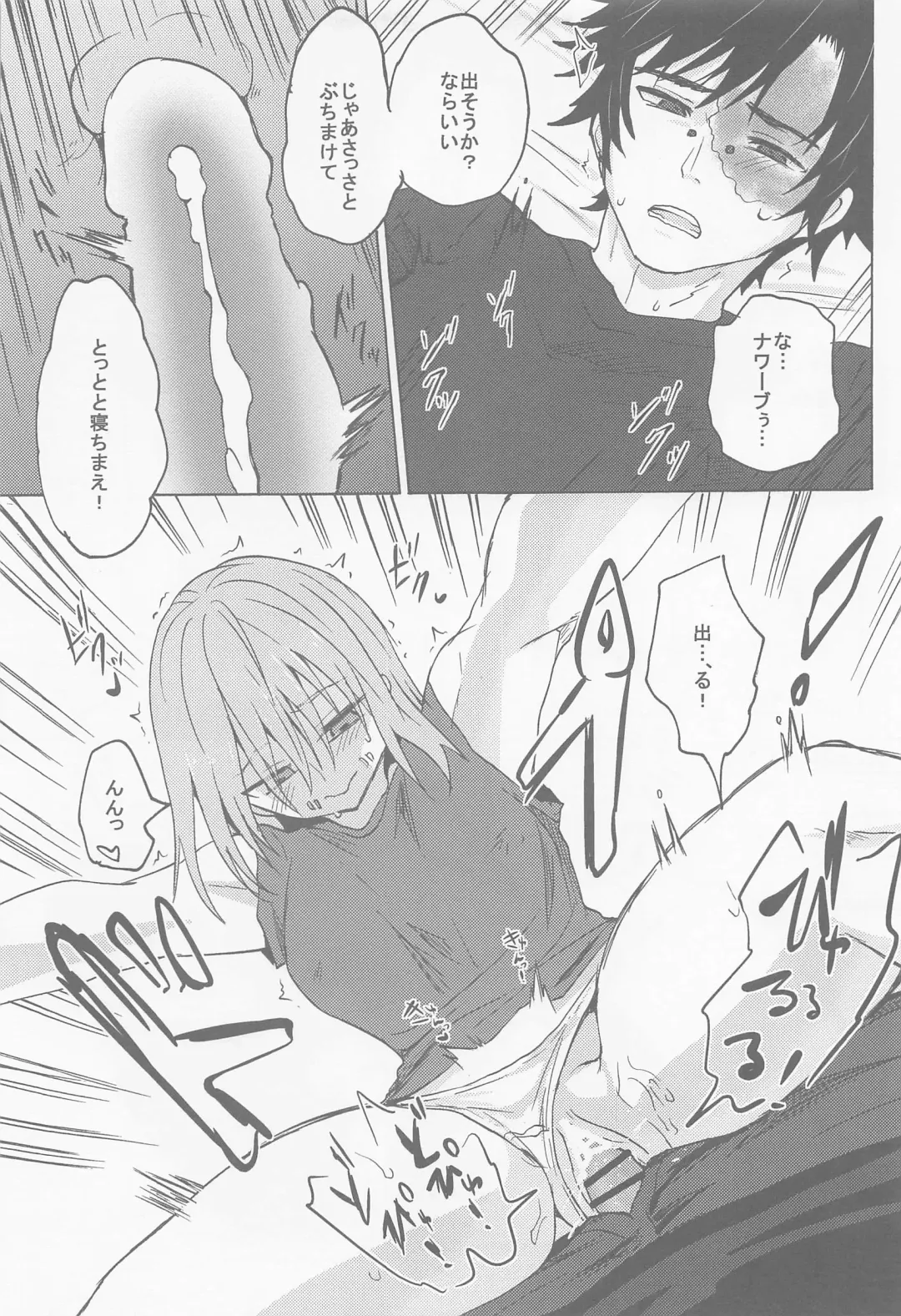 [Mozuku - Yuu Yuuki] Kekkou Nichiji wa Doyou no Yoru de Fhentai - Page 24