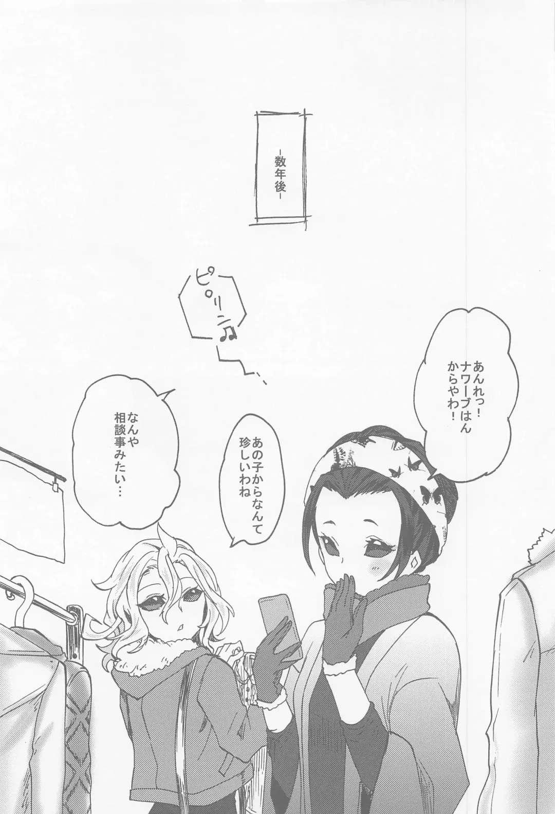 [Mozuku - Yuu Yuuki] Kekkou Nichiji wa Doyou no Yoru de Fhentai - Page 33