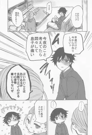 [Mozuku - Yuu Yuuki] Kekkou Nichiji wa Doyou no Yoru de Fhentai - Page 8