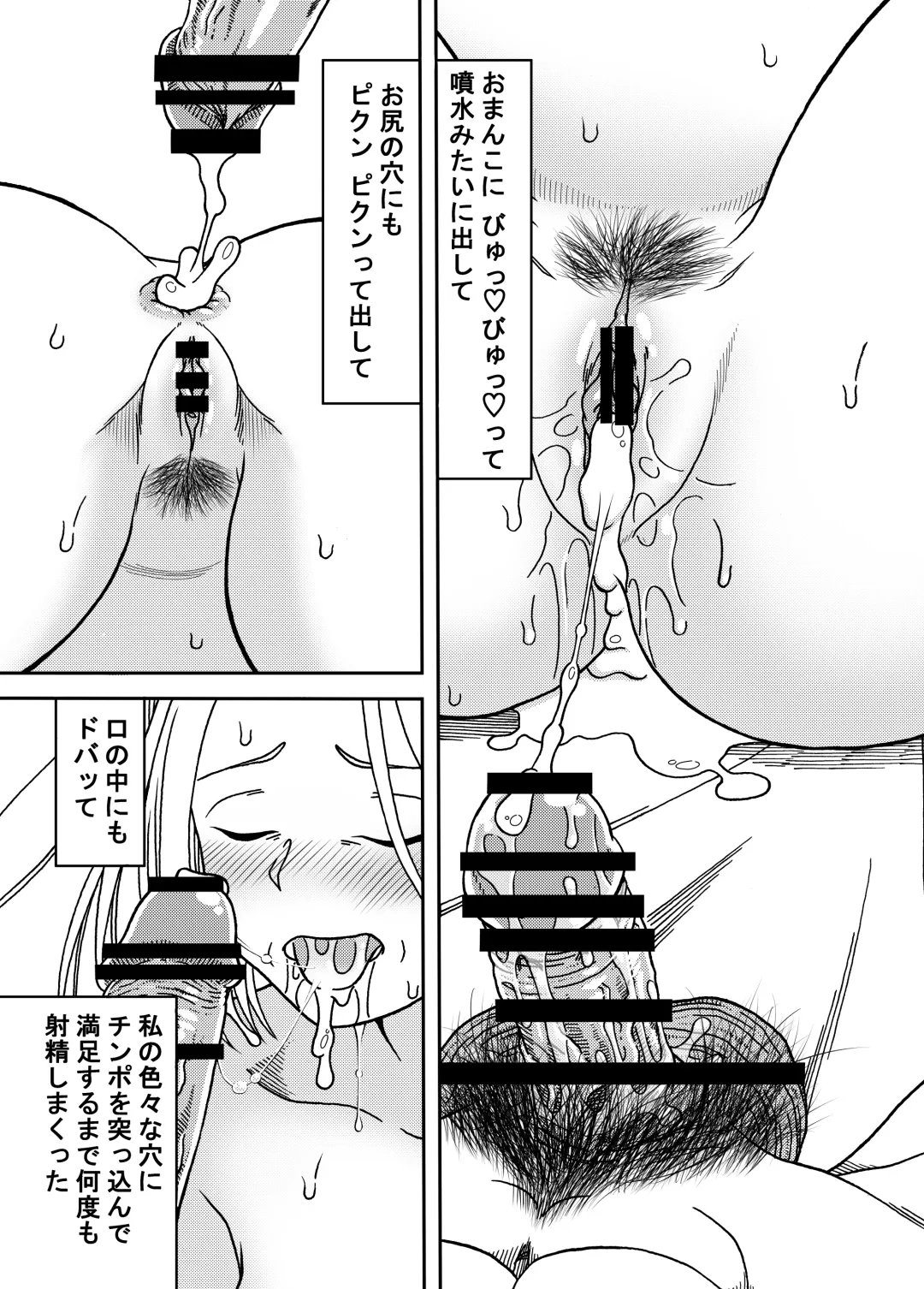 [Jeter] 18-gou NTR Nakadashi on Parade 4 Fhentai - Page 27