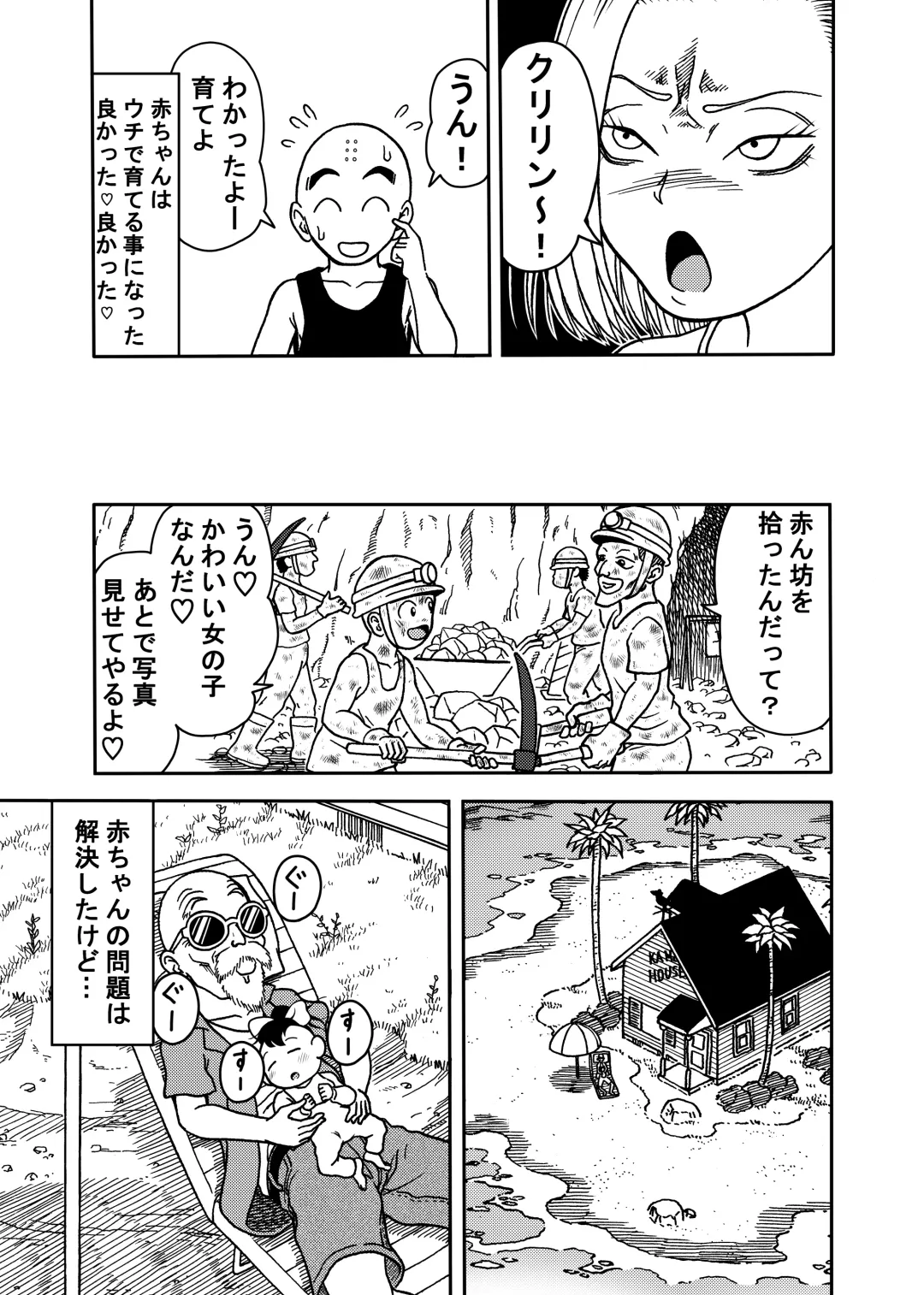 [Jeter] 18-gou NTR Nakadashi on Parade 4 Fhentai - Page 31