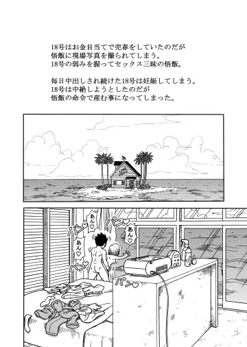 [Jeter] 18-gou NTR Nakadashi on Parade 4 Fhentai - Page 2