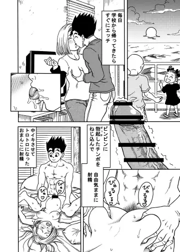 [Jeter] 18-gou NTR Nakadashi on Parade 4 Fhentai - Page 26