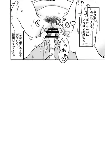 [Jeter] 18-gou NTR Nakadashi on Parade 4 Fhentai - Page 40