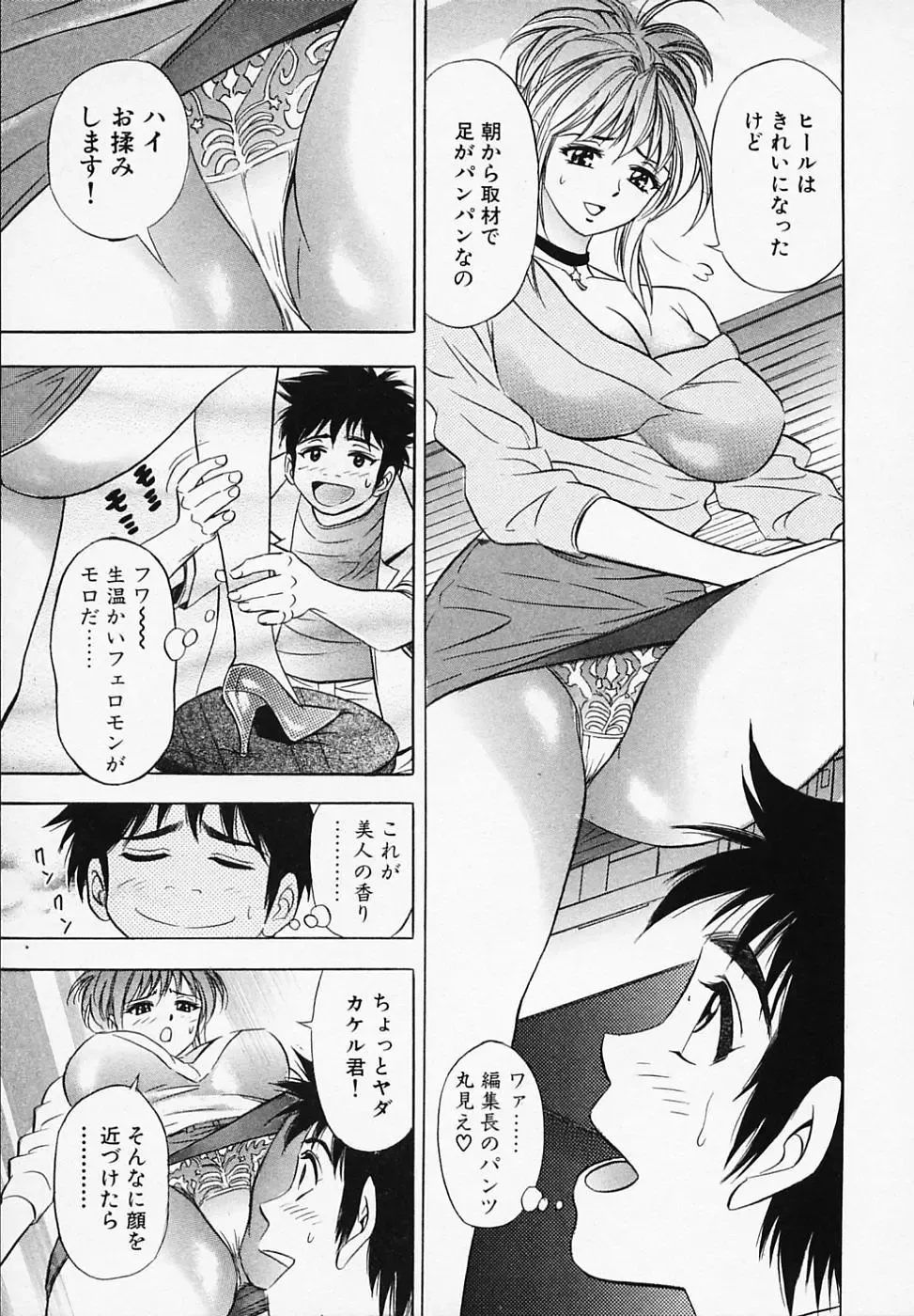 [Tanaka Kouji] Otome Gaho - Sexy Entertainment Fhentai.net - Page 11