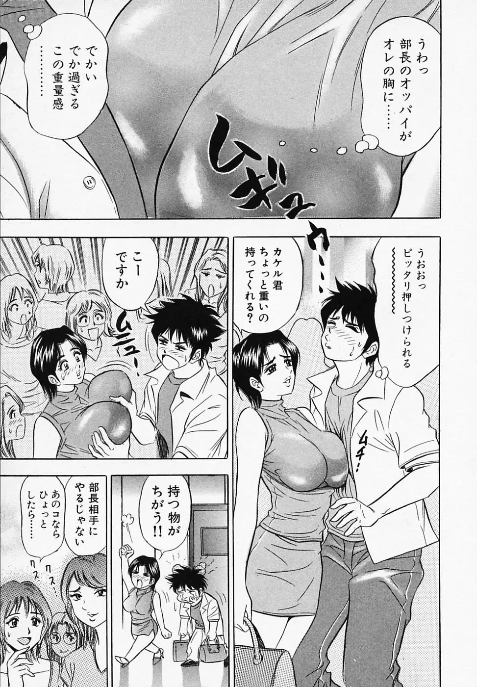 [Tanaka Kouji] Otome Gaho - Sexy Entertainment Fhentai.net - Page 15