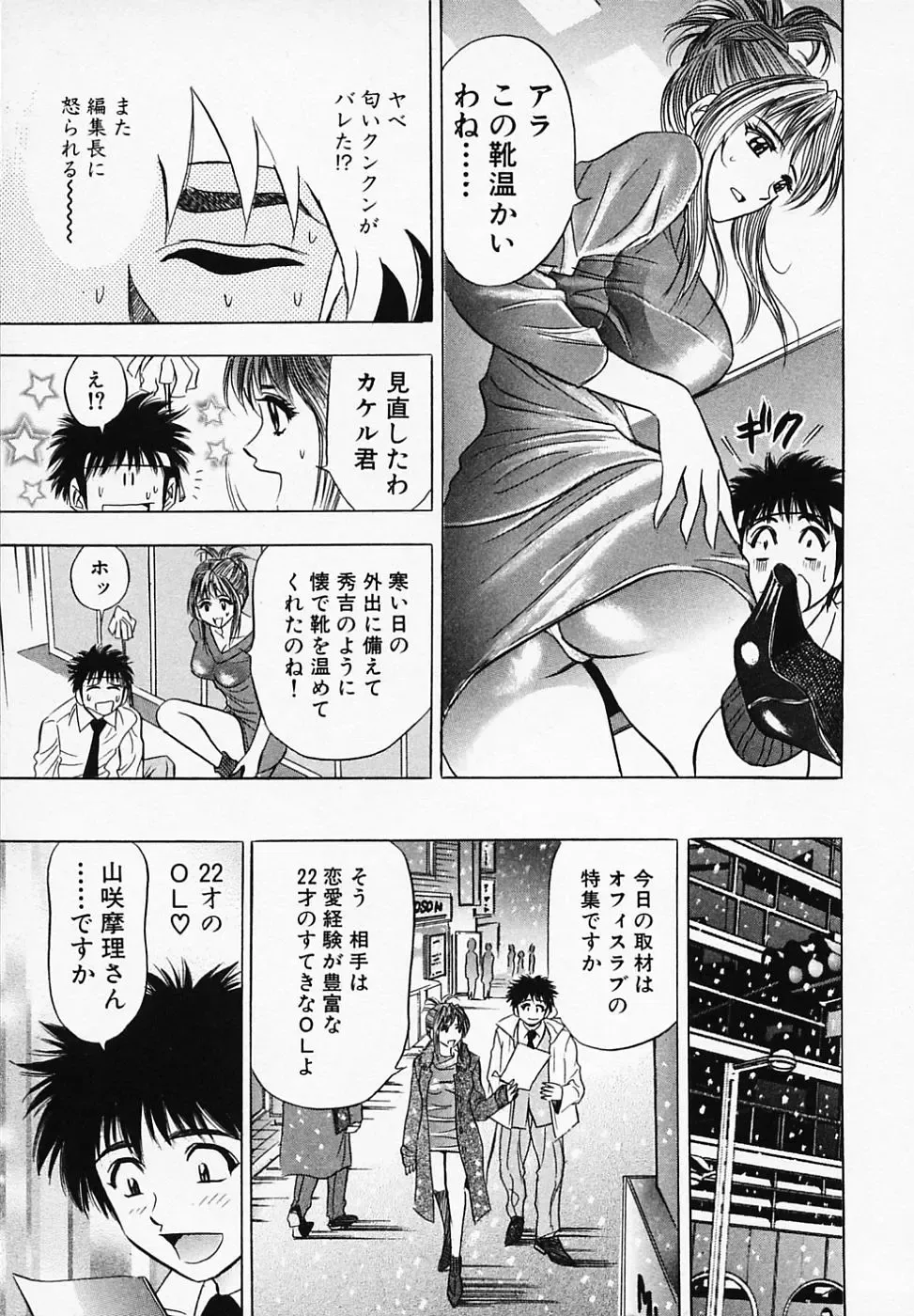 [Tanaka Kouji] Otome Gaho - Sexy Entertainment Fhentai.net - Page 179