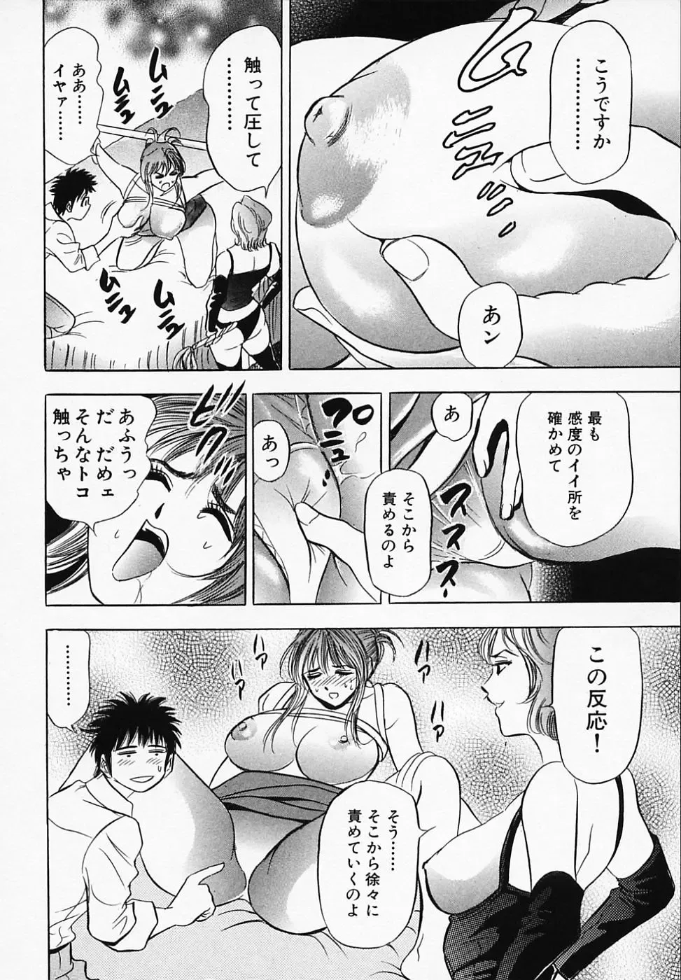 [Tanaka Kouji] Otome Gaho - Sexy Entertainment Fhentai.net - Page 186