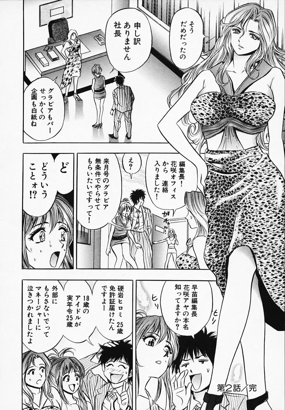 [Tanaka Kouji] Otome Gaho - Sexy Entertainment Fhentai.net - Page 50