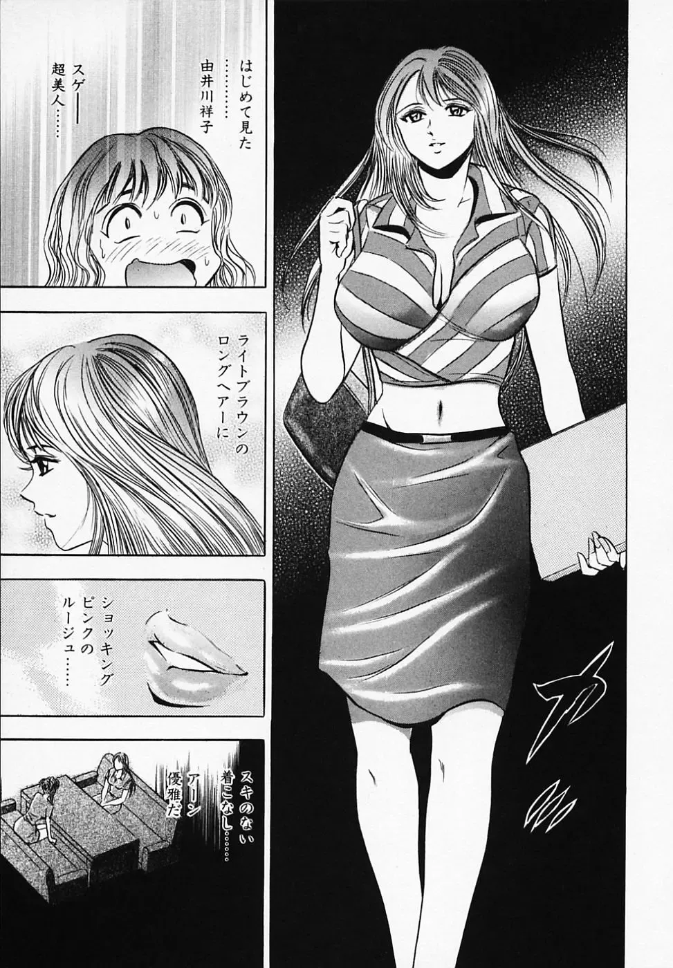 [Tanaka Kouji] Otome Gaho - Sexy Entertainment Fhentai.net - Page 57