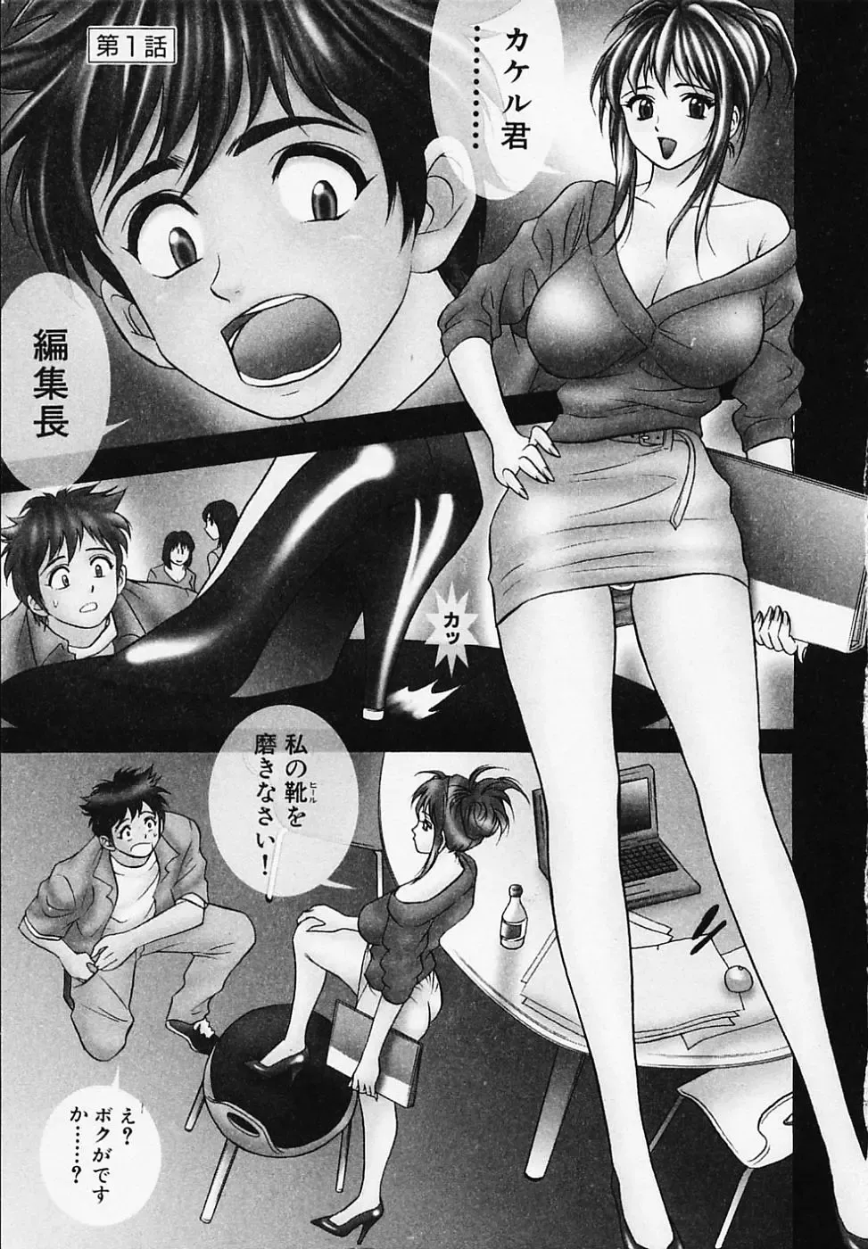 [Tanaka Kouji] Otome Gaho - Sexy Entertainment Fhentai.net - Page 7