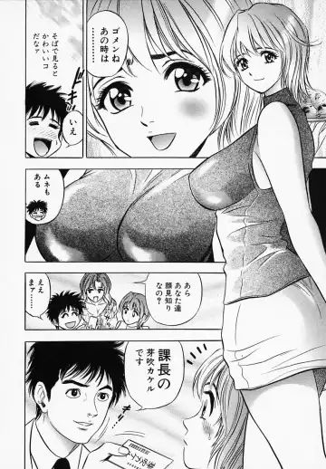 [Tanaka Kouji] Otome Gaho - Sexy Entertainment Fhentai.net - Page 100