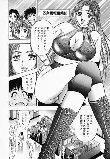 [Tanaka Kouji] Otome Gaho - Sexy Entertainment Fhentai.net - Page 118