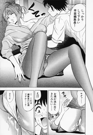 [Tanaka Kouji] Otome Gaho - Sexy Entertainment Fhentai.net - Page 23