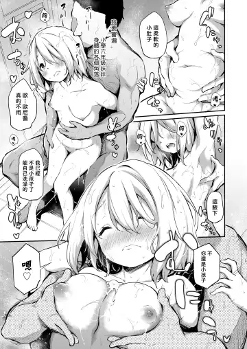 [Airandou] Imouto wa Muzukashii Otoshigoro Fhentai.net - Page 6