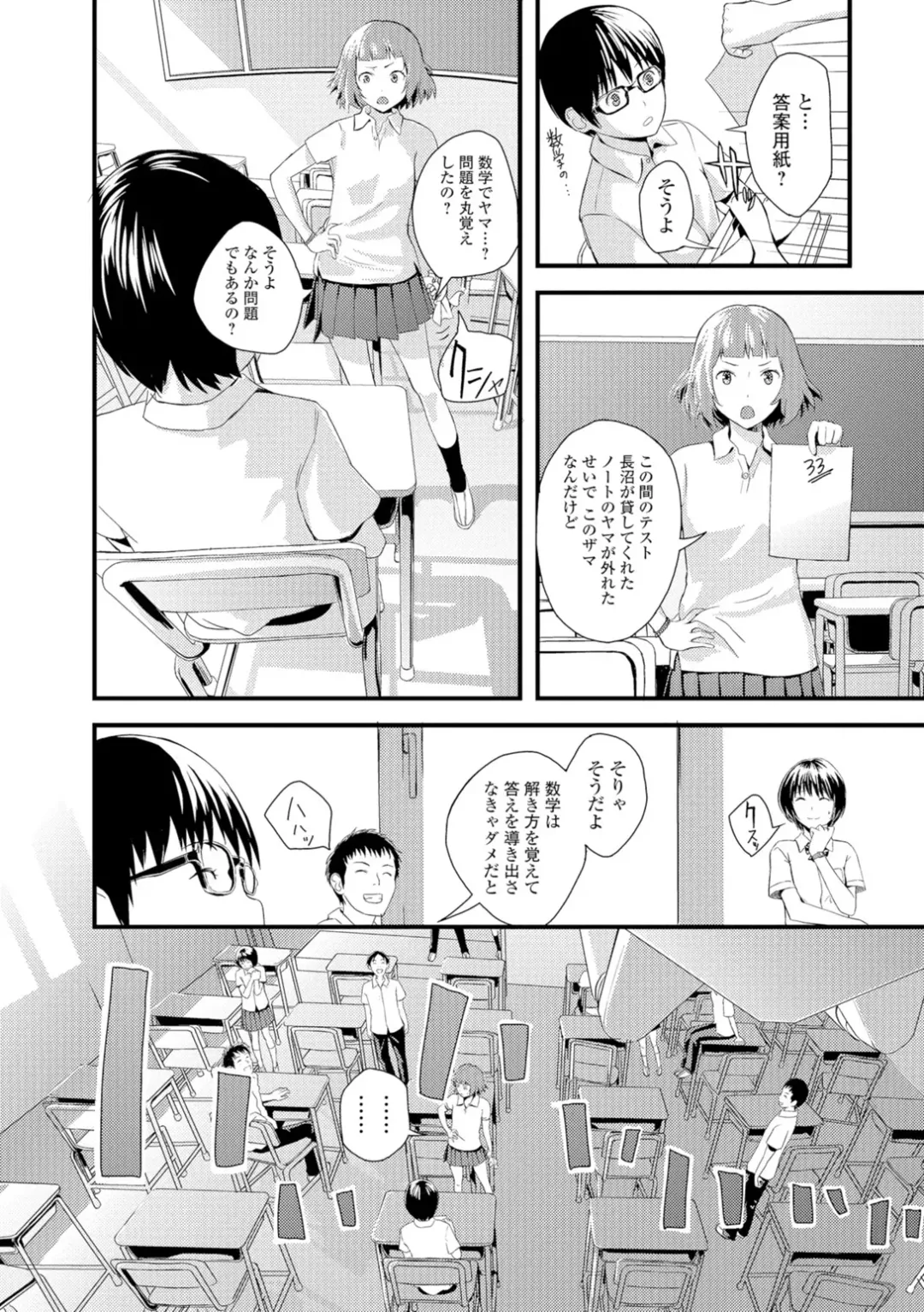 [Yoshida Tobio] Onee-chan no Naka Fhentai.net - Page 109