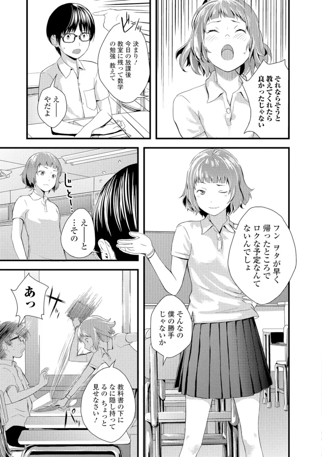 [Yoshida Tobio] Onee-chan no Naka Fhentai.net - Page 110