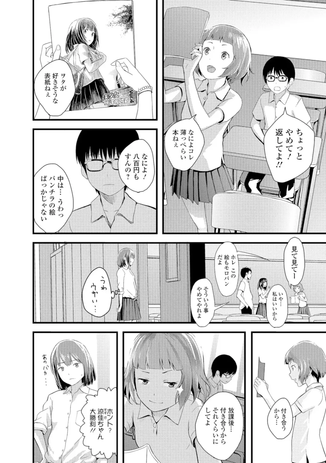 [Yoshida Tobio] Onee-chan no Naka Fhentai.net - Page 111