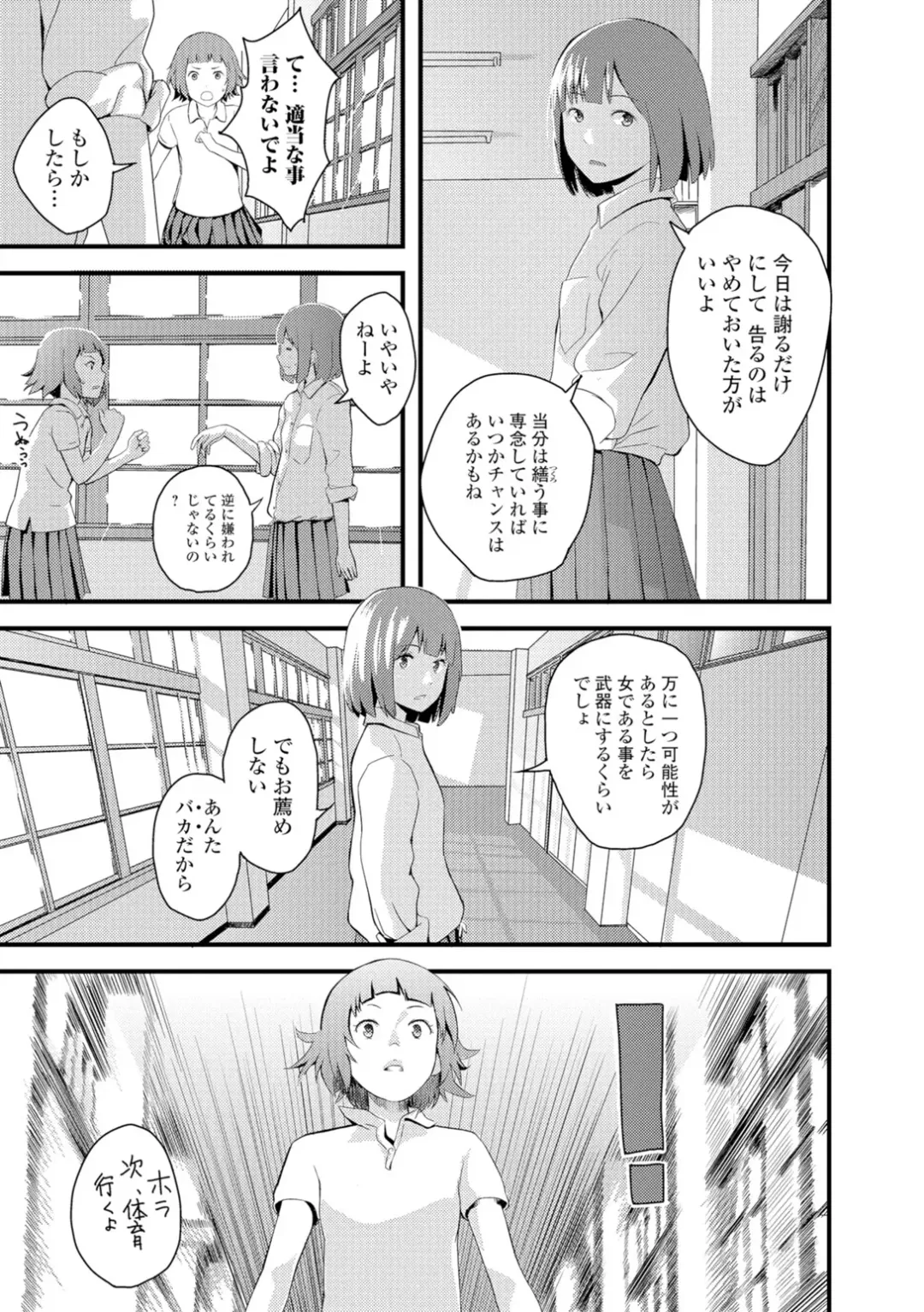 [Yoshida Tobio] Onee-chan no Naka Fhentai.net - Page 114