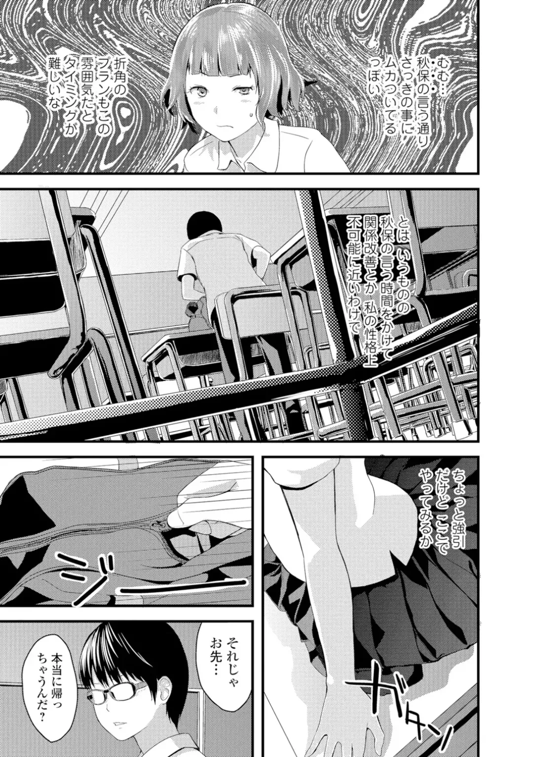 [Yoshida Tobio] Onee-chan no Naka Fhentai.net - Page 116