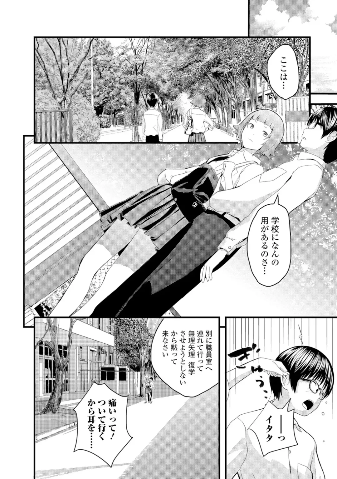 [Yoshida Tobio] Onee-chan no Naka Fhentai.net - Page 129