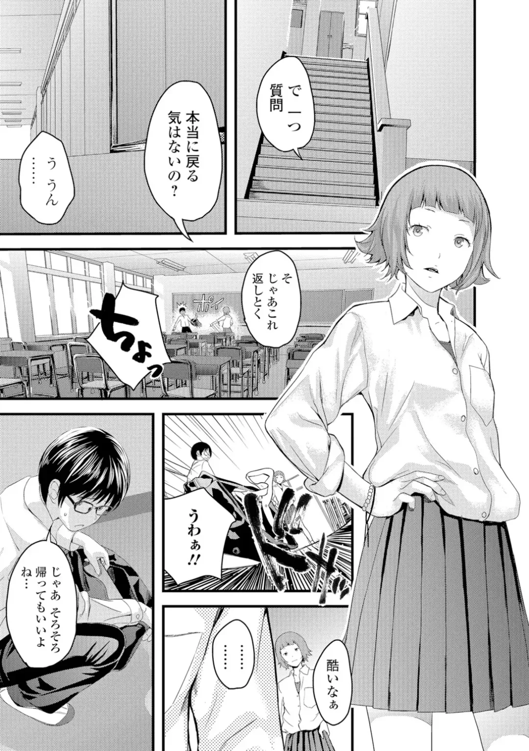 [Yoshida Tobio] Onee-chan no Naka Fhentai.net - Page 130