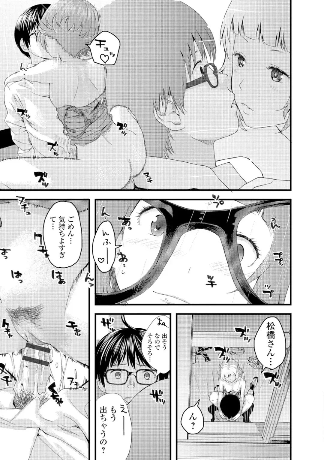 [Yoshida Tobio] Onee-chan no Naka Fhentai.net - Page 140