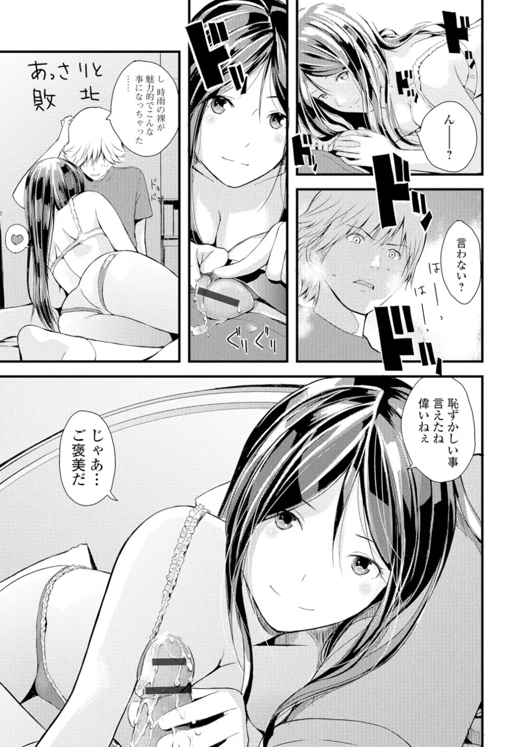 [Yoshida Tobio] Onee-chan no Naka Fhentai.net - Page 148