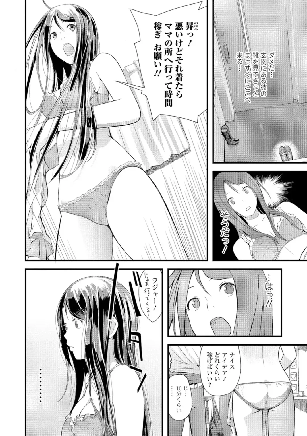 [Yoshida Tobio] Onee-chan no Naka Fhentai.net - Page 153