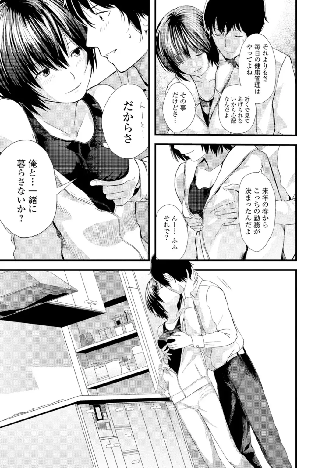 [Yoshida Tobio] Onee-chan no Naka Fhentai.net - Page 168